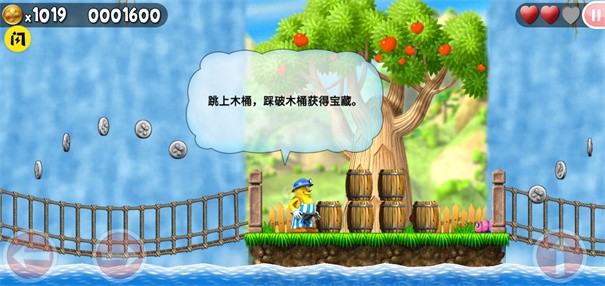 神勇杰克游戏截图-3