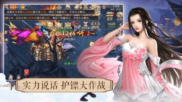 仙问凡心游戏截图-2