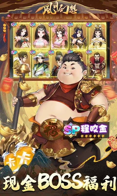 风月幻想（魔改满星地藏）游戏截图-4