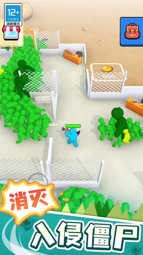 末日之路游戏截图-2