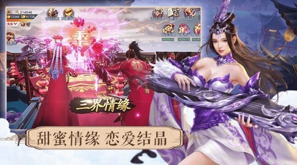 仙问凡心游戏截图-3