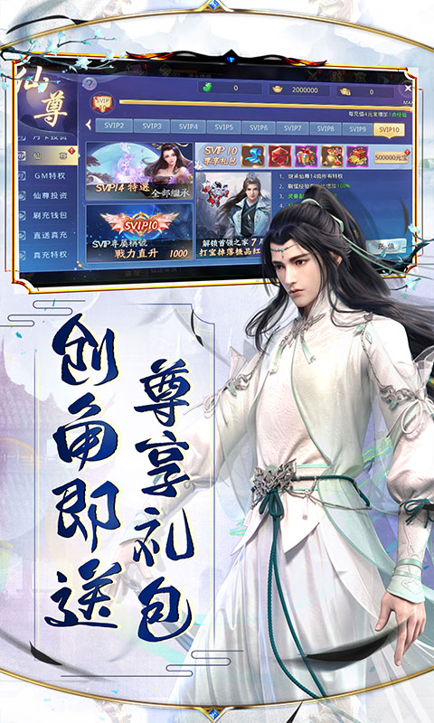 神将屠龙（代金修改器）游戏截图-3