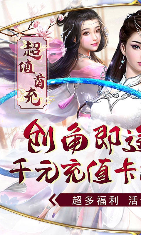 神将屠龙（代金修改器）游戏截图-1