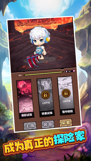 冒险勇者游戏截图-2