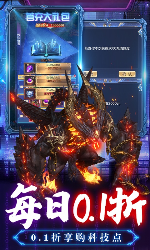 万道武神无限元宝下载