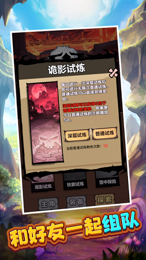 冒险勇者游戏截图-1