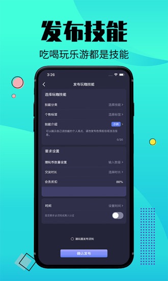 潮玩圈应用截图-1
