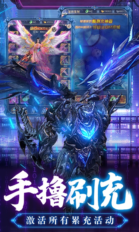 万道武神无限元宝下载