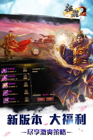 征程三国游戏截图-2