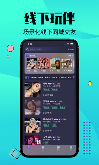 潮玩圈应用截图-4