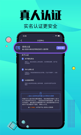 潮玩圈应用截图-3