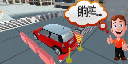 开车驾驶训练游戏截图-3