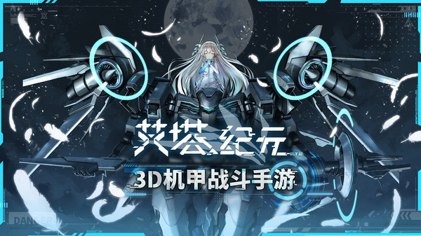 艾塔纪元游戏截图-1