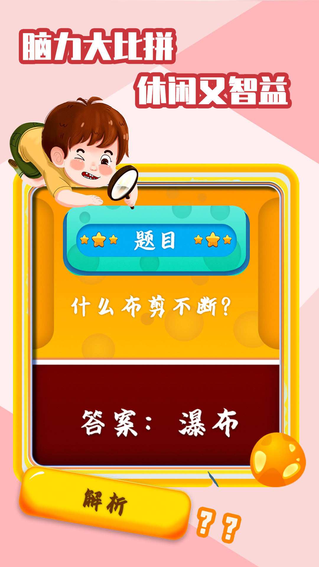 聚会玩app应用截图-3