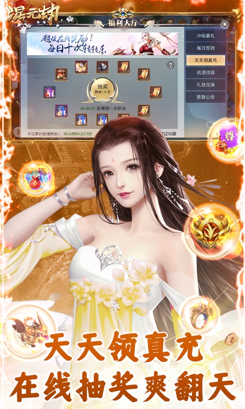 混元劫（GM扶持版）游戏截图-3