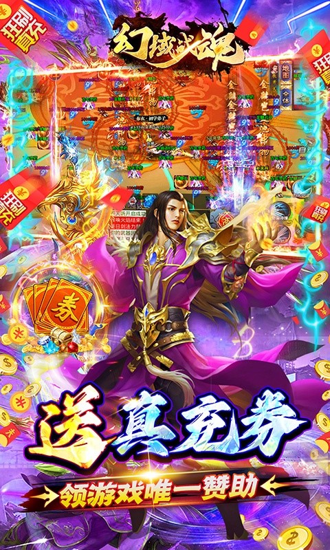 幻域战魂（0.1折修仙打金送充）游戏截图-4