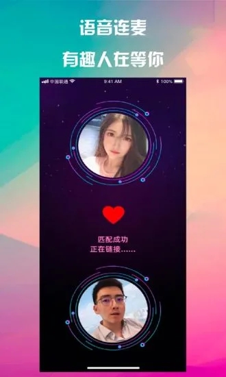 桃桃社交应用截图-3