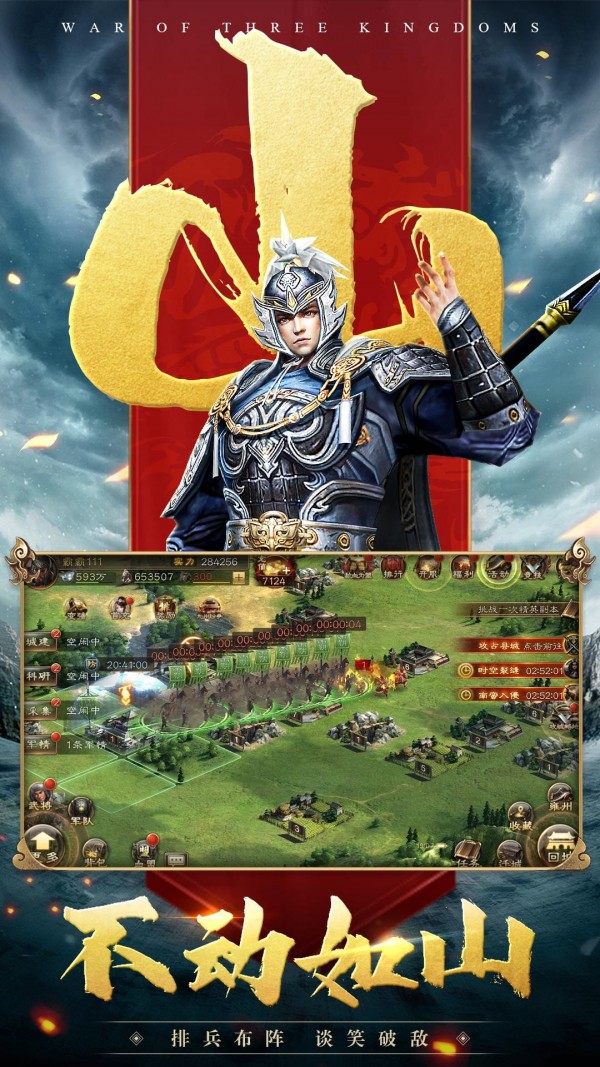 三国连环战游戏截图-5
