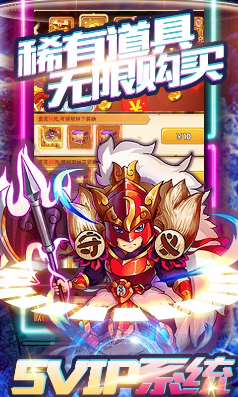 天命西游OL（GM无限特权）游戏截图-3