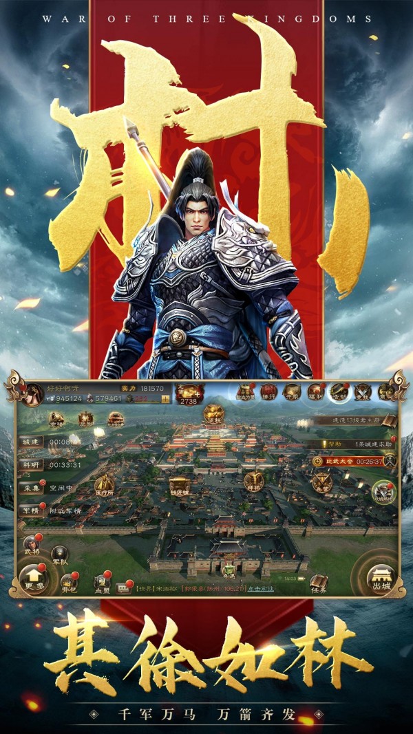三国连环战游戏截图-3