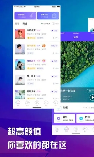 桃桃社交应用截图-1