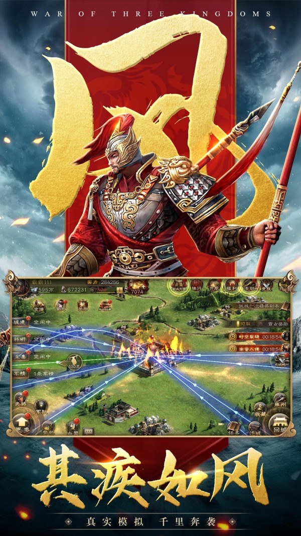 三国连环战游戏截图-2