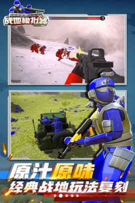 蓝方战地争夺战游戏截图-2