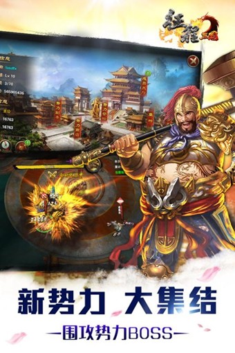 征程三国游戏截图-5