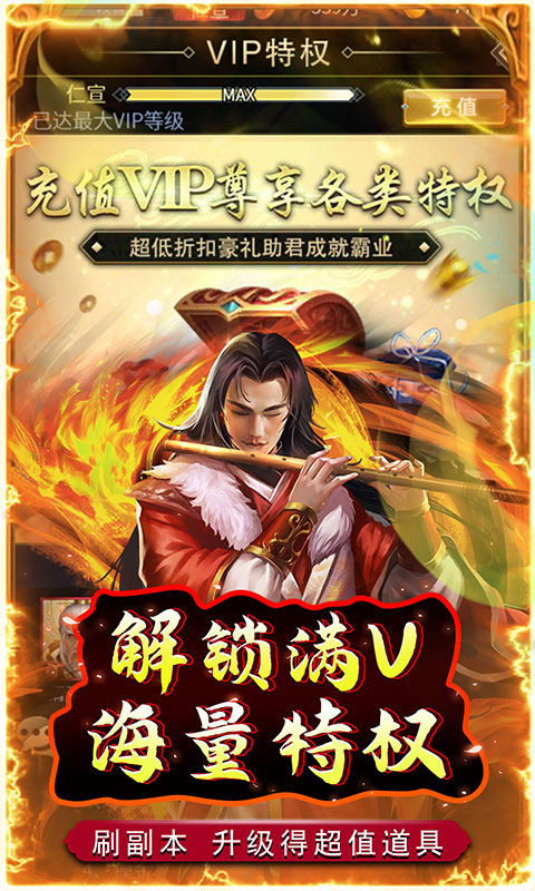 铁索连环游戏变态版下载