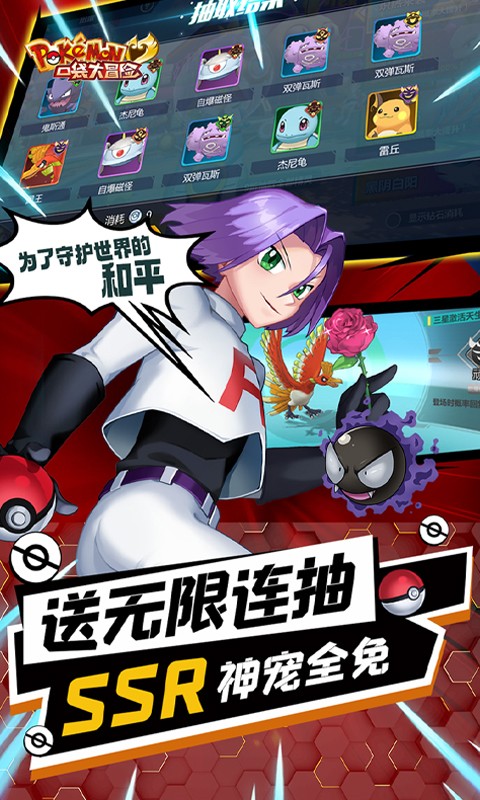 口袋大冒险（Mega科技刷充）游戏截图-5