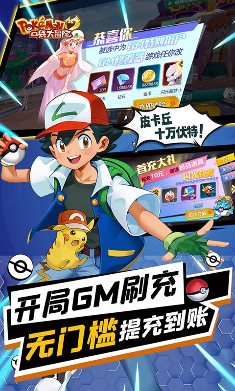 口袋大冒险破解版免费下载