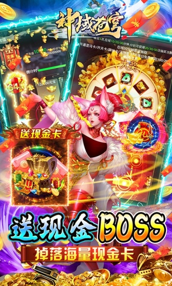 神域苍穹（GM无限制刷充值）游戏截图-4