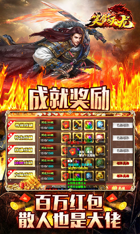 笑傲天龙（切割迷失无限刀）游戏截图-4