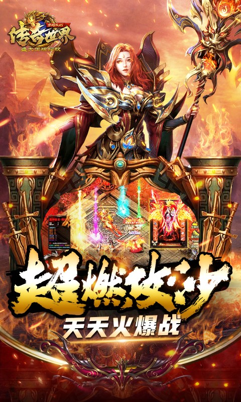 传奇世界之仗剑天涯H5（0.1折首发版）游戏截图-1