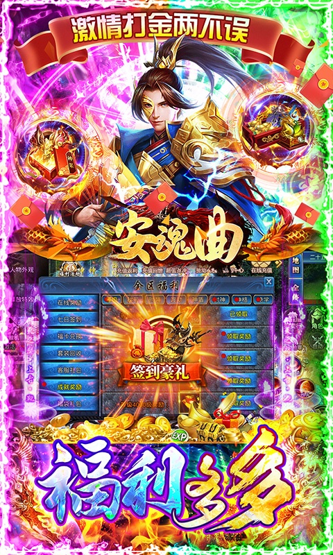安魂曲（高爆亿刀打金）游戏截图-3