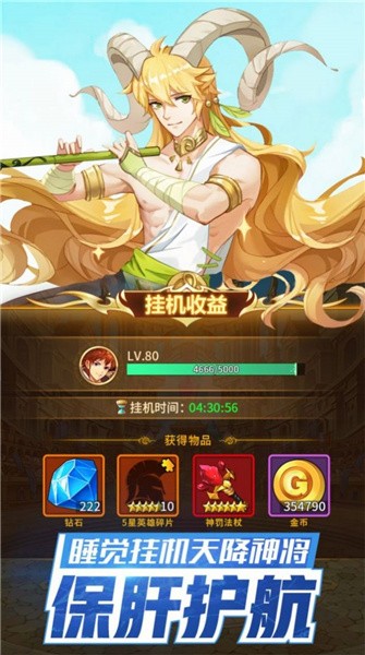 龙之国物语游戏截图-3
