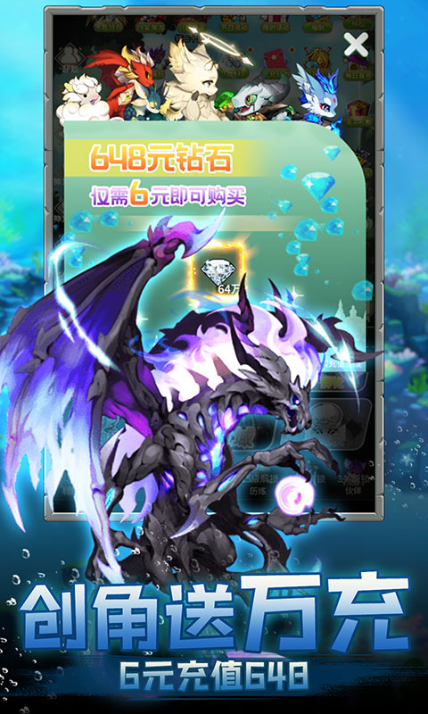 神兽连萌（破底0.1送20星魔龙）游戏截图-5