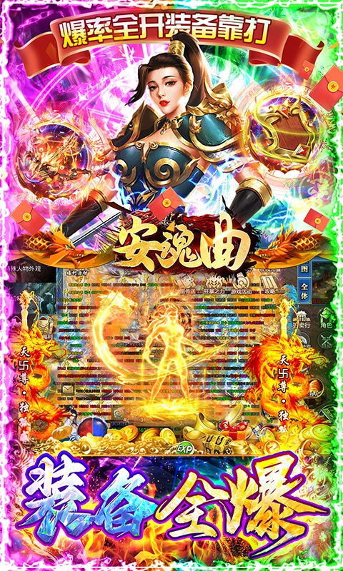 安魂曲（高爆亿刀打金）游戏截图-4
