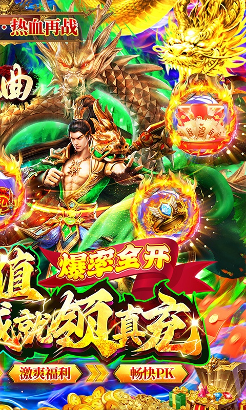 安魂曲（高爆亿刀打金）游戏截图-2