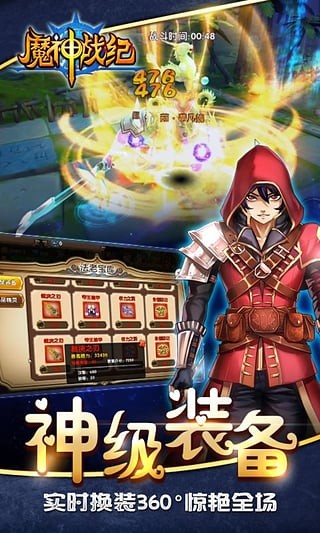 魔神战纪游戏截图-3