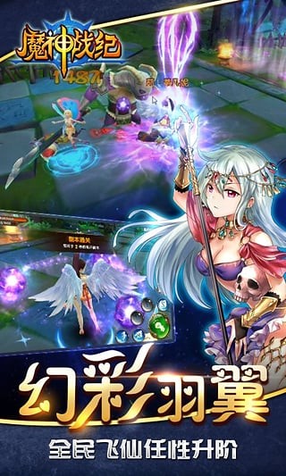 魔神战纪游戏截图-4