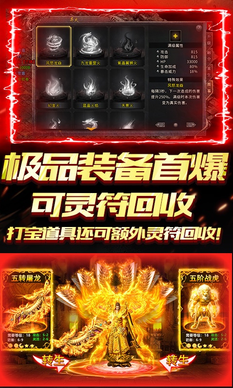 天下无双HD（异火冰雪）游戏截图-3
