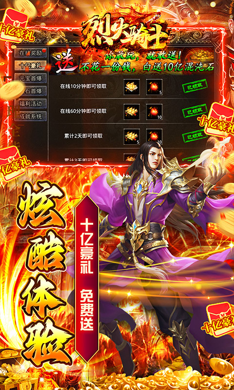 烈火骑士（火墙迷失满攻速）游戏截图-3