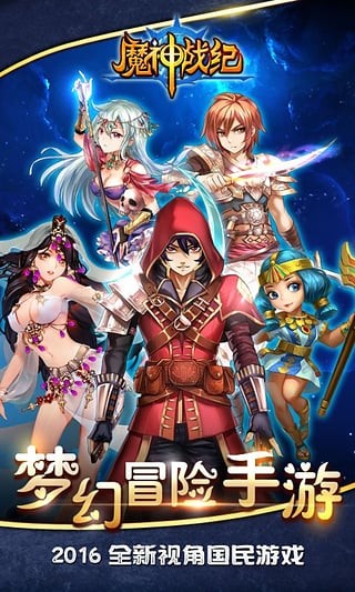 魔神战纪游戏截图-5