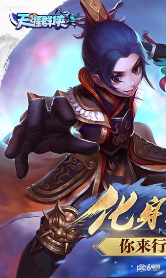 天涯群侠游戏截图-4