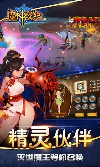 魔神战纪游戏截图-2