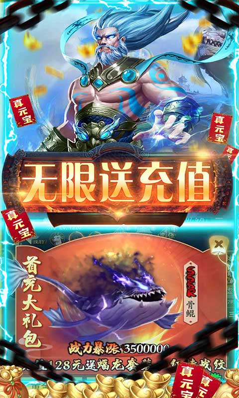 绿野仙踪（GM无限刷充）游戏截图-4