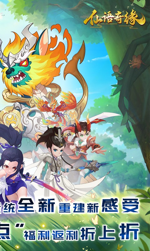 仙语奇缘（内置0.1魔改版）游戏截图-2