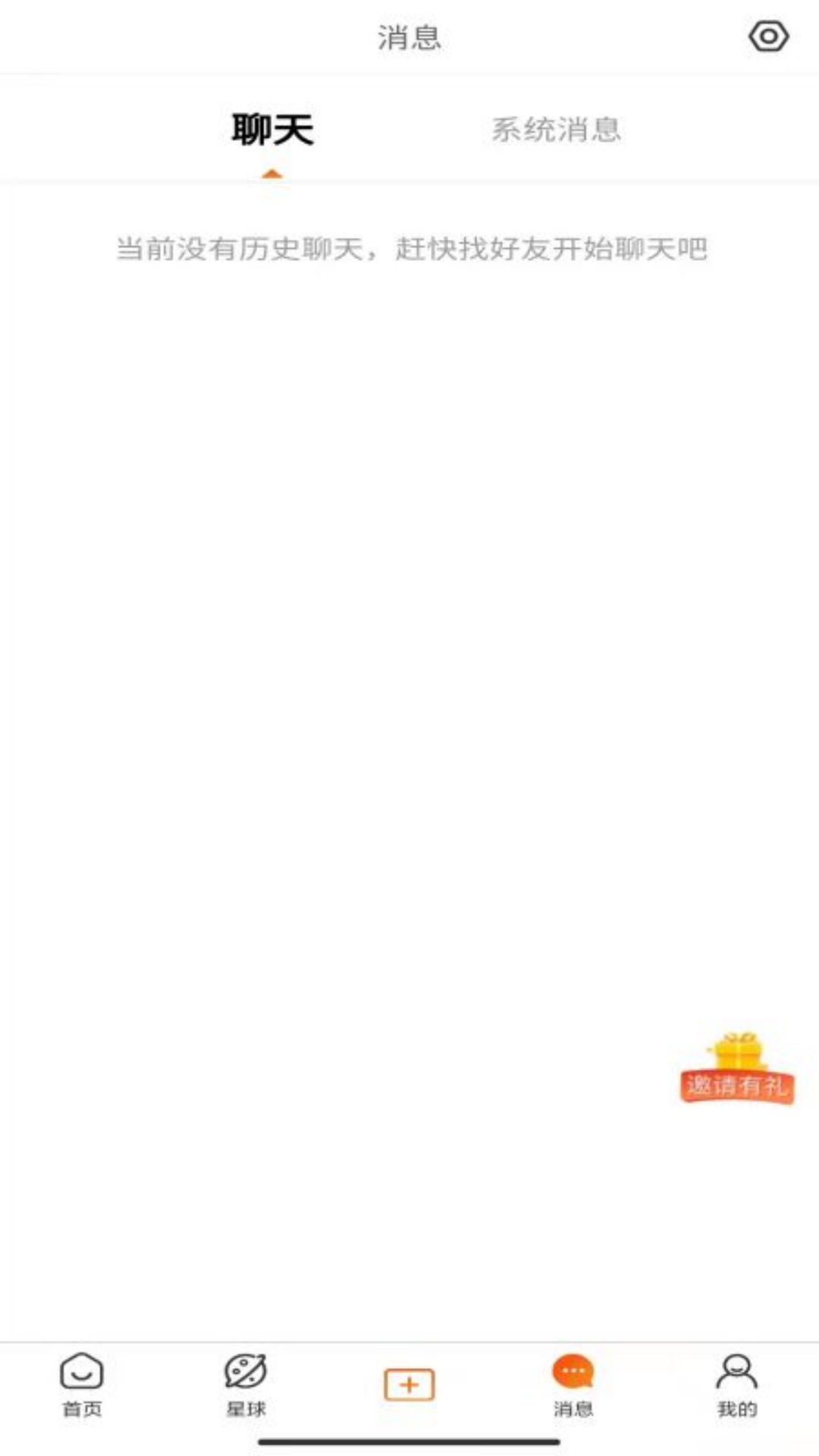 桃缘星球app游戏截图-3