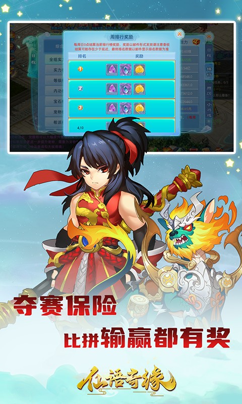 仙语奇缘（内置0.1魔改版）游戏截图-4